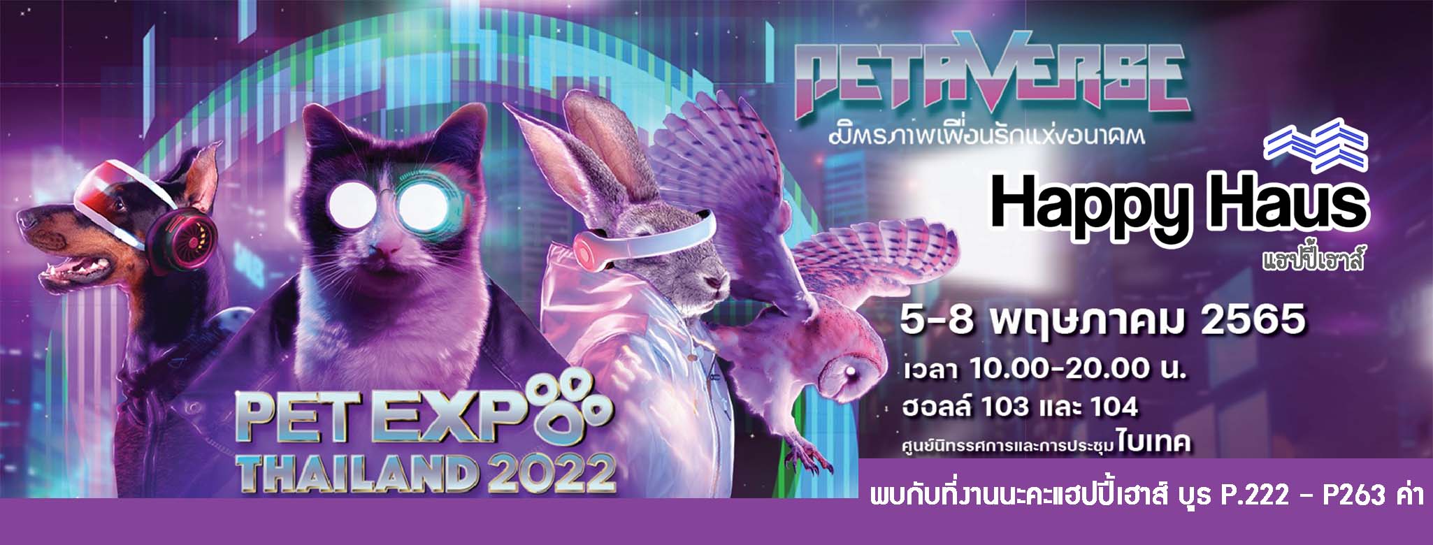 กรงสุนัข PET EXPO 2022