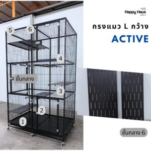 กรงแมวใหญ่ ชั้น แบบ