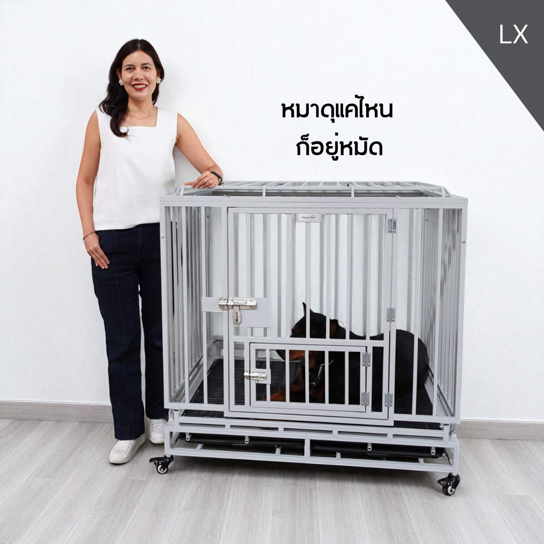 กรงสุนัขใหญ่ กรงสุนัขดุ LX