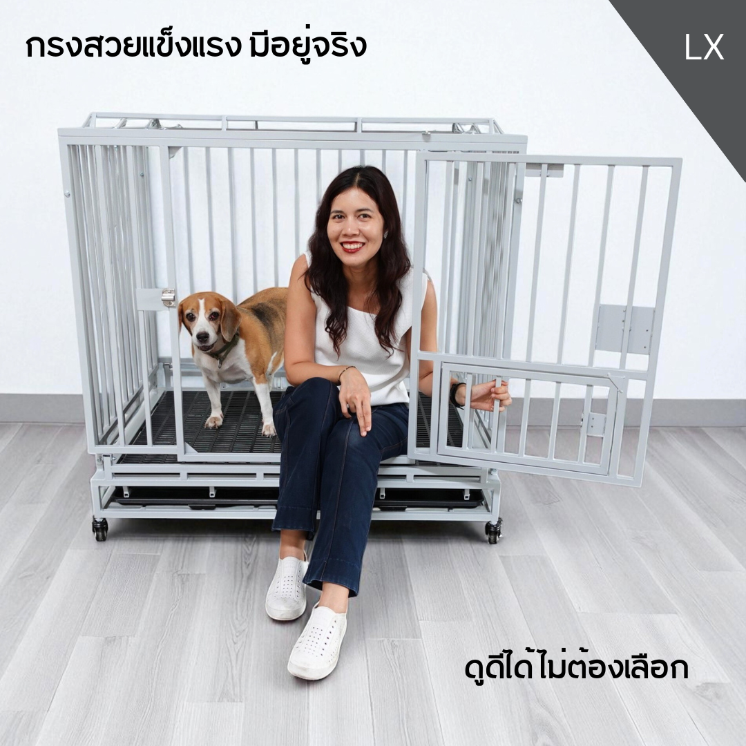 กรงสุนัขใหญ่ กรงสุนัขดุ LX