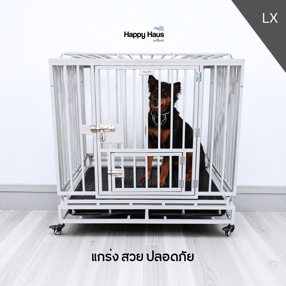 กรงสุนัขใหญ่ กรงสุนัขดุ LX
