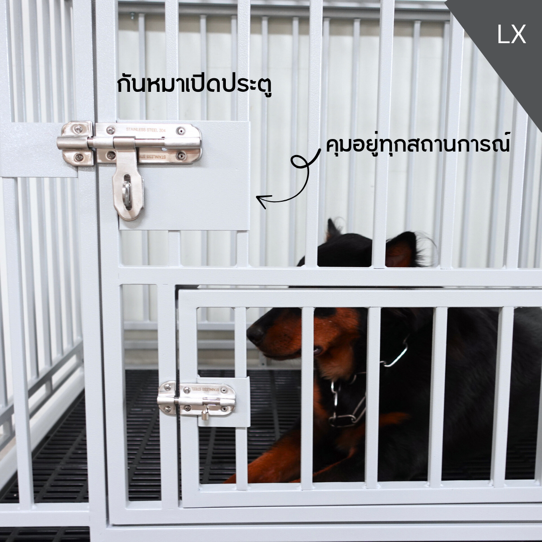 กรงสุนัขใหญ่ กรงสุนัขดุ LX