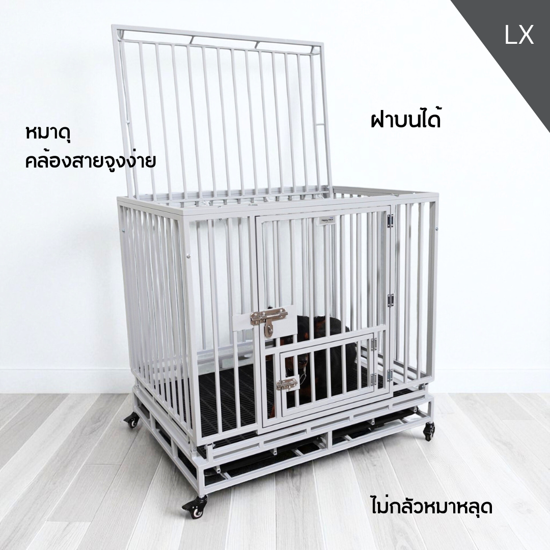 กรงสุนัขใหญ่ กรงสุนัขดุ LX