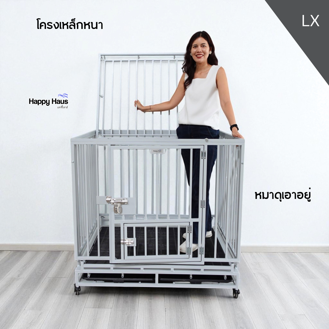 กรงสุนัขใหญ่ กรงสุนัขดุ LX